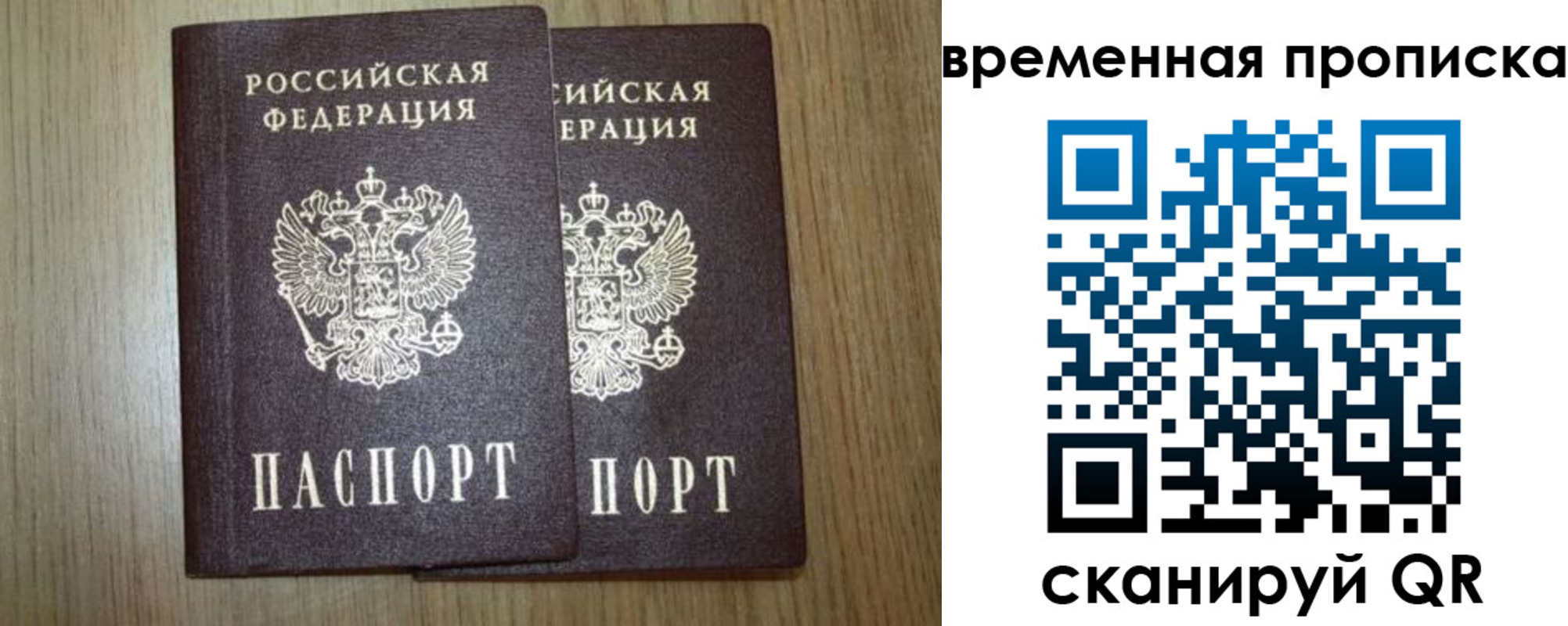 прописка от собственника в Грязях