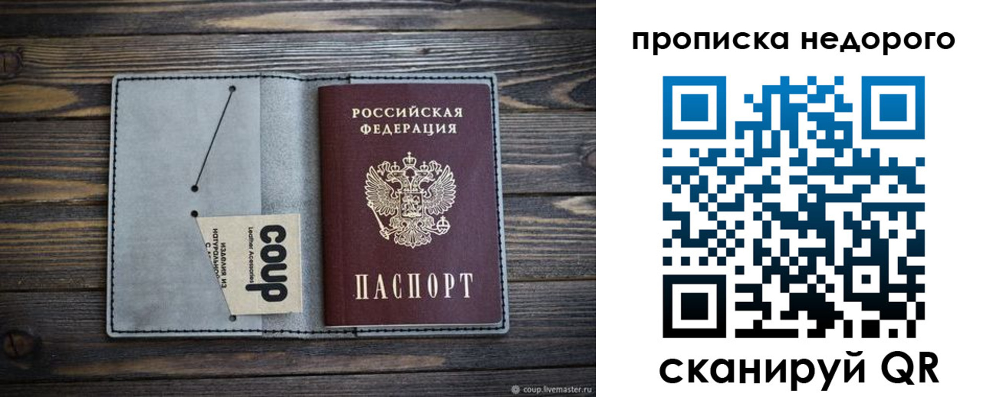временная регистрация в Грязях